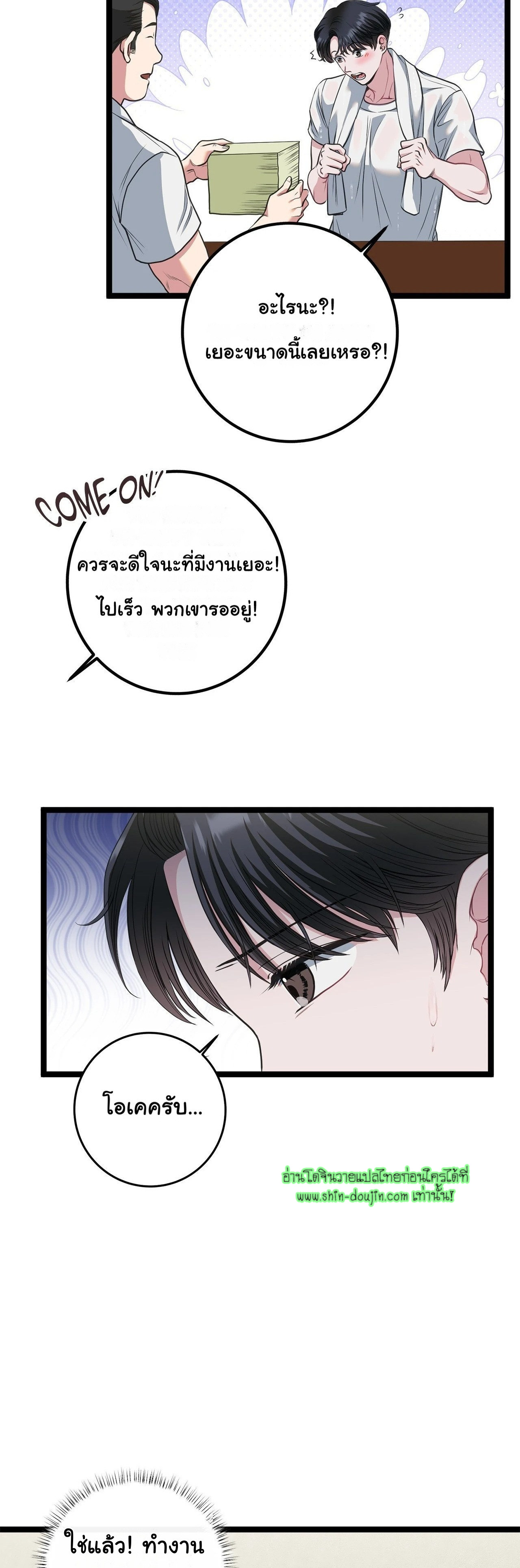Squeaky Clean EP 1
